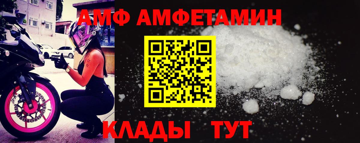 АМФ Premium Каменск-Шахтинский