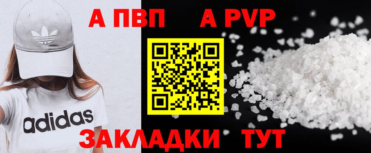 Альфа ПВП VHQ  Вход с VPN  A PVP кристаллы  A-PVP  Каменск-Шахтинский 