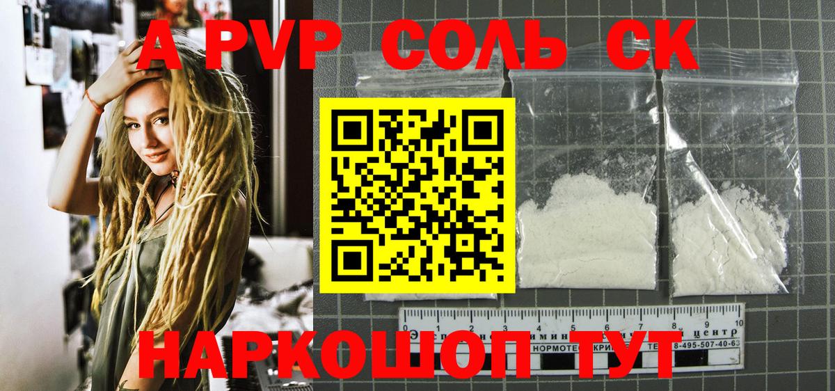 Alpha PVP СК Каменск-Шахтинский