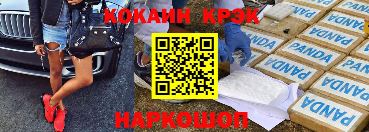 Cocaine Эквадор Каменск-Шахтинский