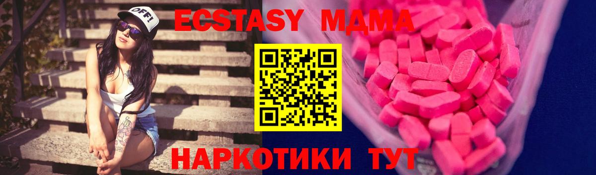 Экстази 250 мг  ЭКСТАЗИ  Экстази VHQ  Каменск-Шахтинский  Вход с VPN 