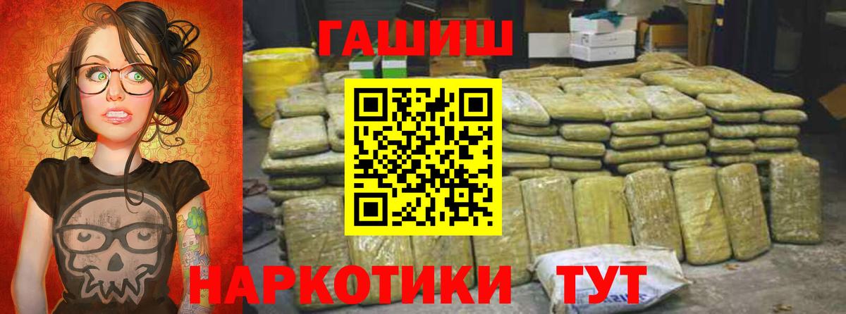 ГАШИШ гашик Каменск-Шахтинский