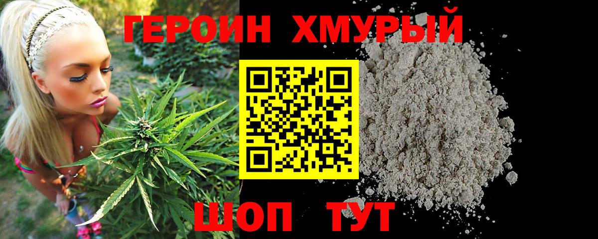 ГЕРОИН белый  Вход с VPN  Каменск-Шахтинский 