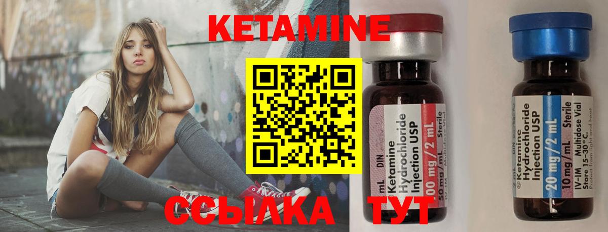 Кетамин ketamine Каменск-Шахтинский