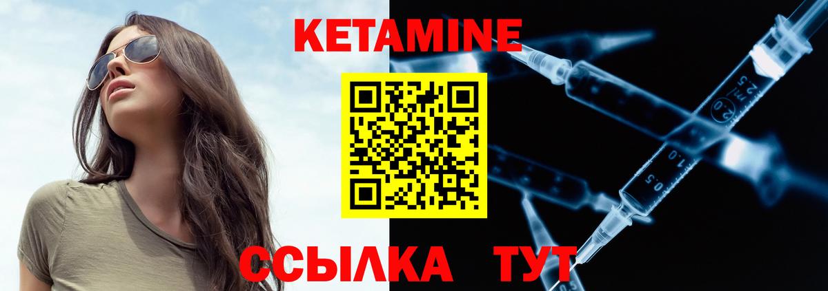 Кетамин VHQ  КЕТАМИН VHQ  Вход с VPN  Каменск-Шахтинский 