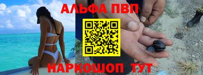 альфа пвп VHQ Кумертау