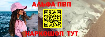 альфа пвп VHQ Кумертау