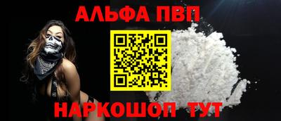 альфа пвп VHQ Кумертау