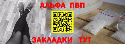 альфа пвп VHQ Кумертау