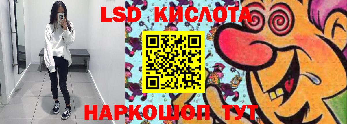 ЛСД экстази кислота  Вход с VPN  LSD-25 экстази ecstasy  Каменск-Шахтинский 
