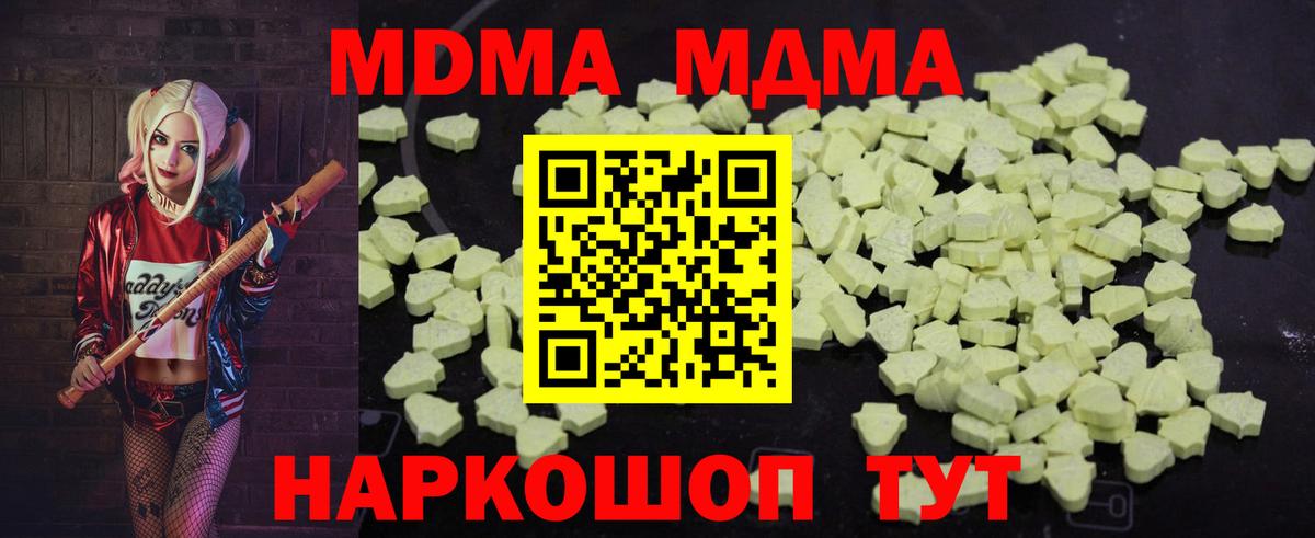 МДМА crystal  MDMA молли  МДМА  Вход с VPN  Каменск-Шахтинский 