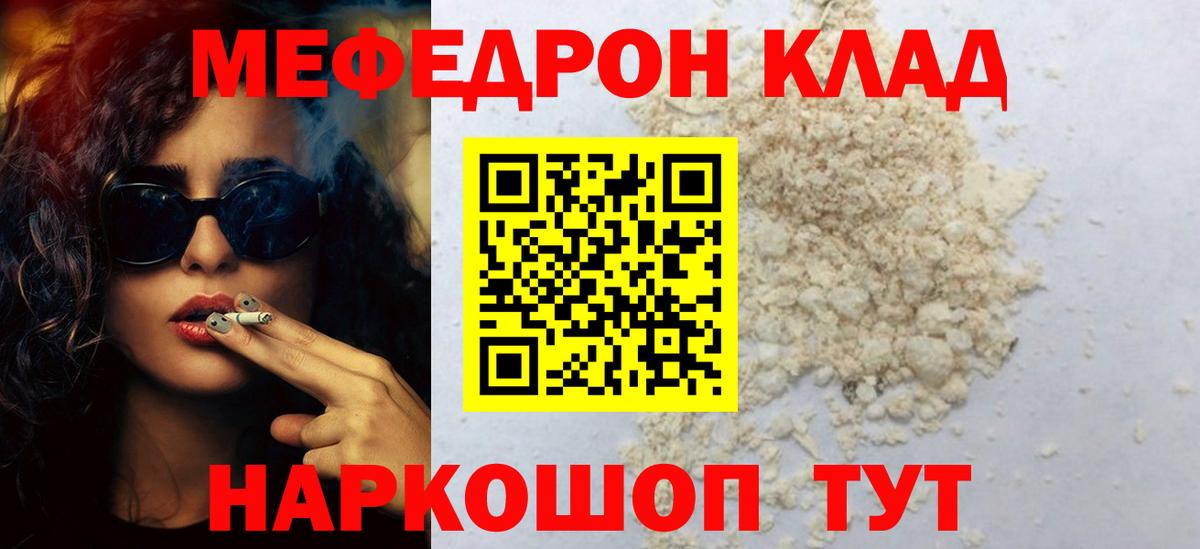 Мефедрон мука Каменск-Шахтинский