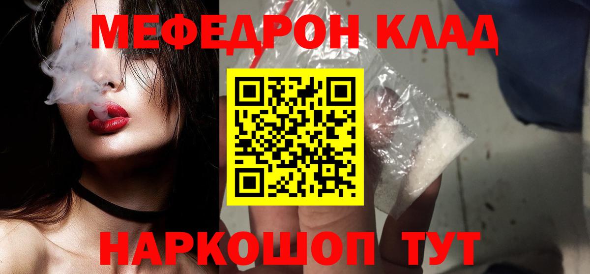 Мефедрон мяу мяу  МЯУ-МЯУ  ОМГ ОМГ tor  Каменск-Шахтинский  Вход с VPN  МЯУ-МЯУ VHQ 