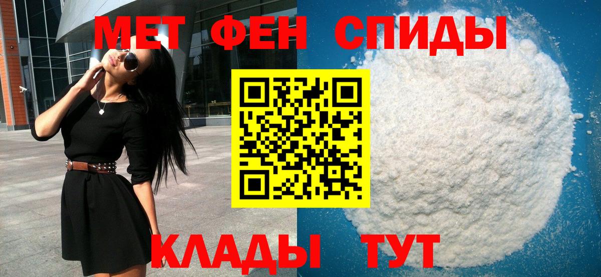 Каменск-Шахтинский  Метамфетамин Methamphetamine  Вход с VPN 