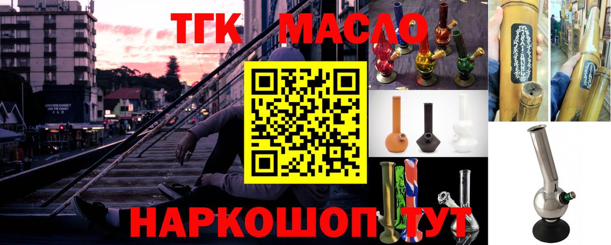 купить наркотики цена  ТГК концентрат  Вход с VPN  Каменск-Шахтинский 